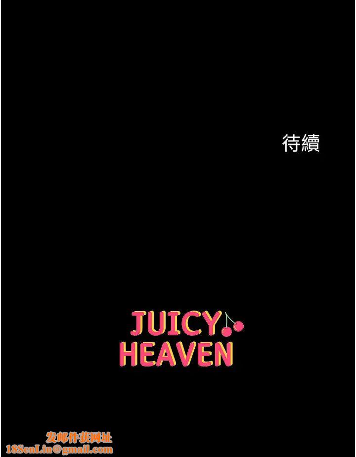 第一大弟子第67话-美味酥胸三明治♥