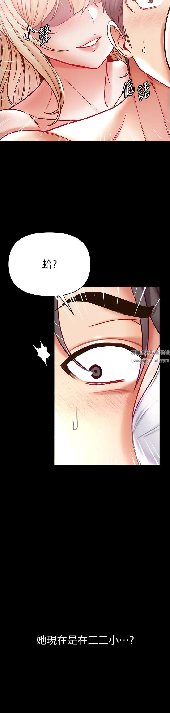 第一大弟子第68话-我们还有事没「做」