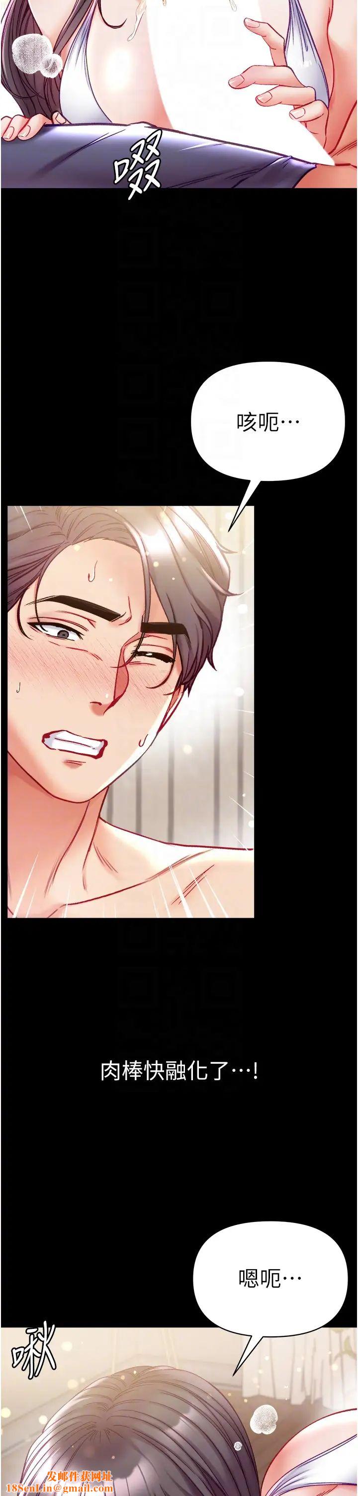 第一大弟子第68话-我们还有事没「做」