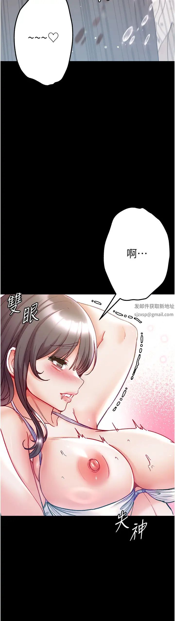 第一大弟子第68话-我们还有事没「做」