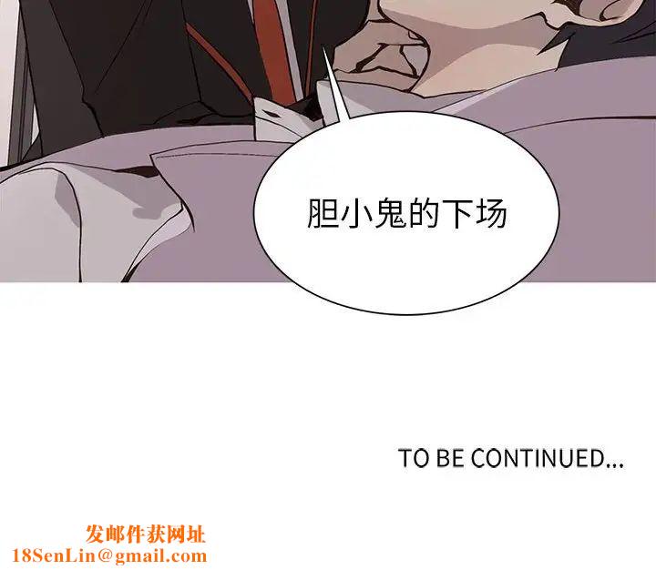 野性之城第63话