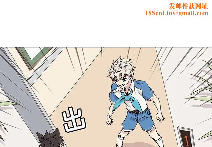 野性之城第64话