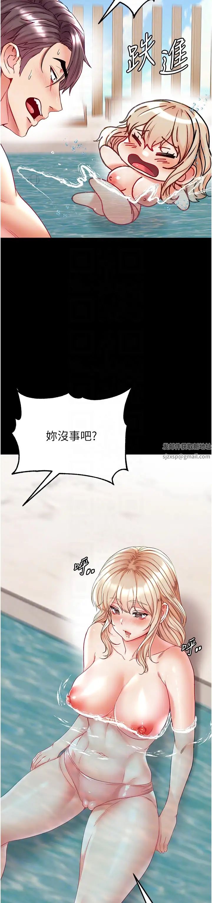 第一大弟子第69话-把小穴变成你的形状