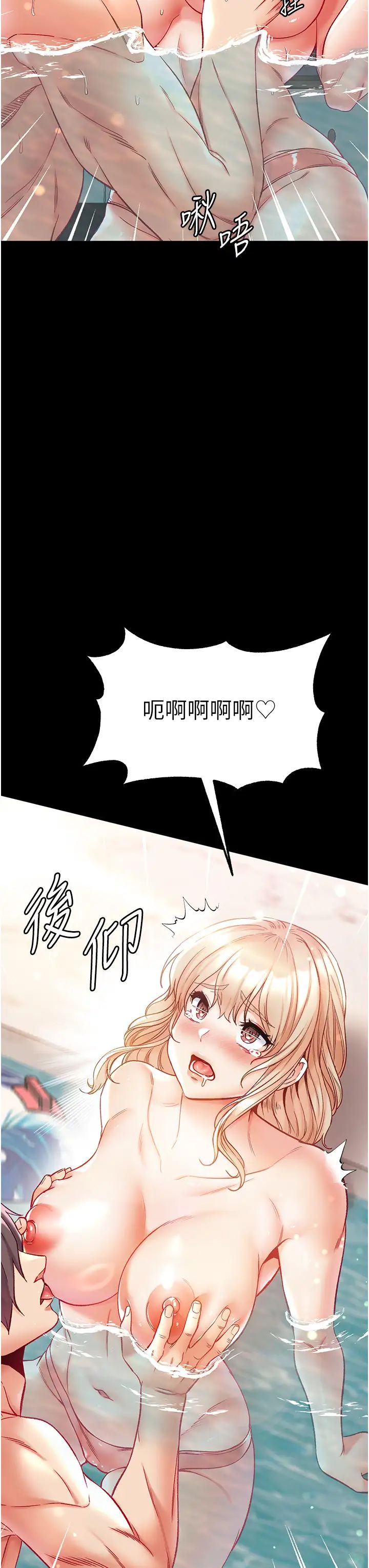 第一大弟子第69话-把小穴变成你的形状