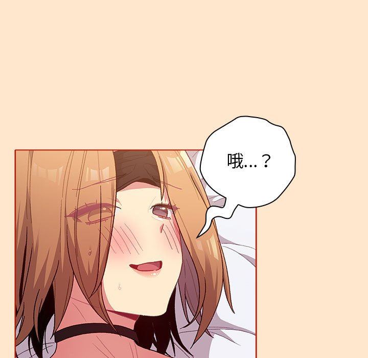 分组换换爱第35话