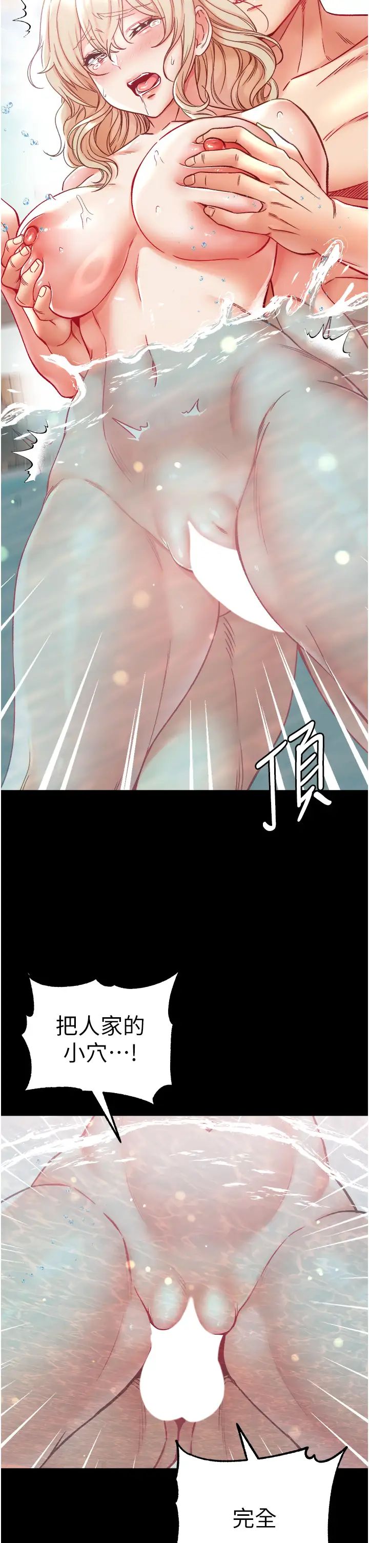 第一大弟子第69话-把小穴变成你的形状