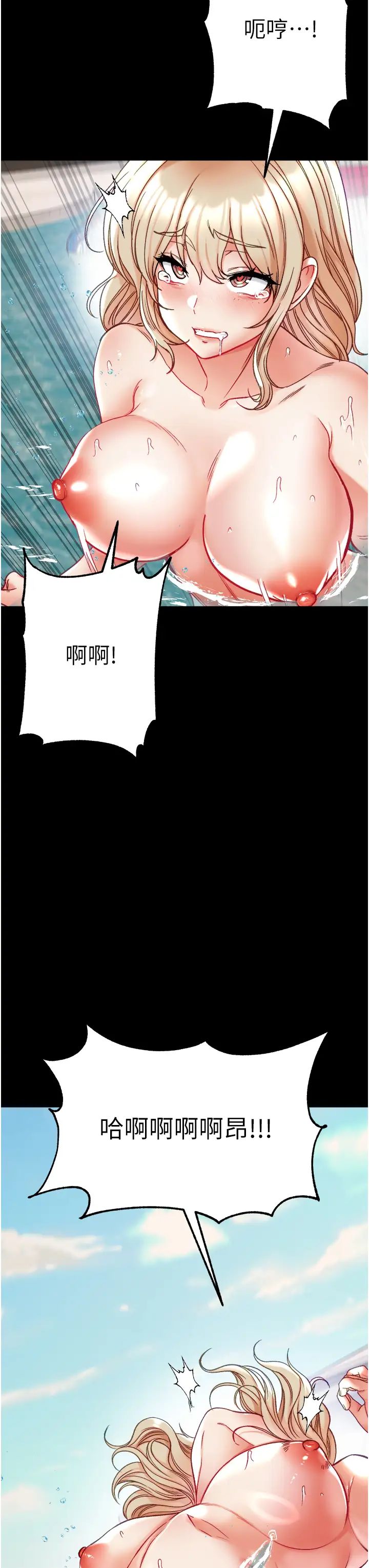 第一大弟子第69话-把小穴变成你的形状