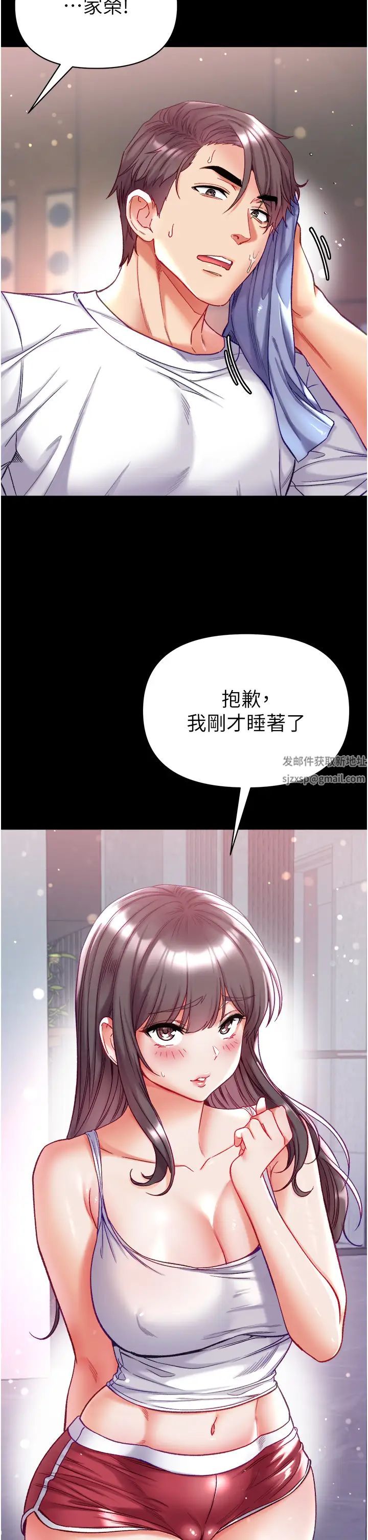 第一大弟子第70话-跟女医生发明新玩法