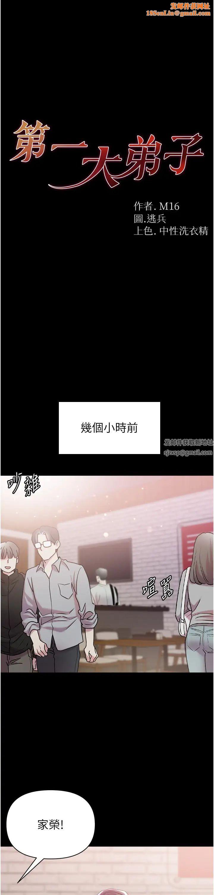 第一大弟子第71话-想再被绑紧一点