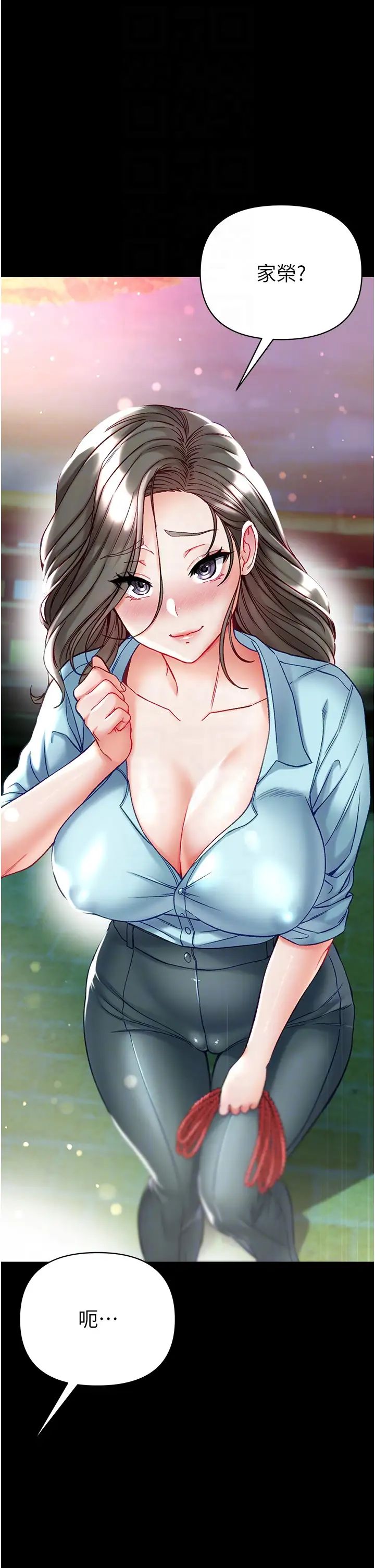 第一大弟子第71话-想再被绑紧一点