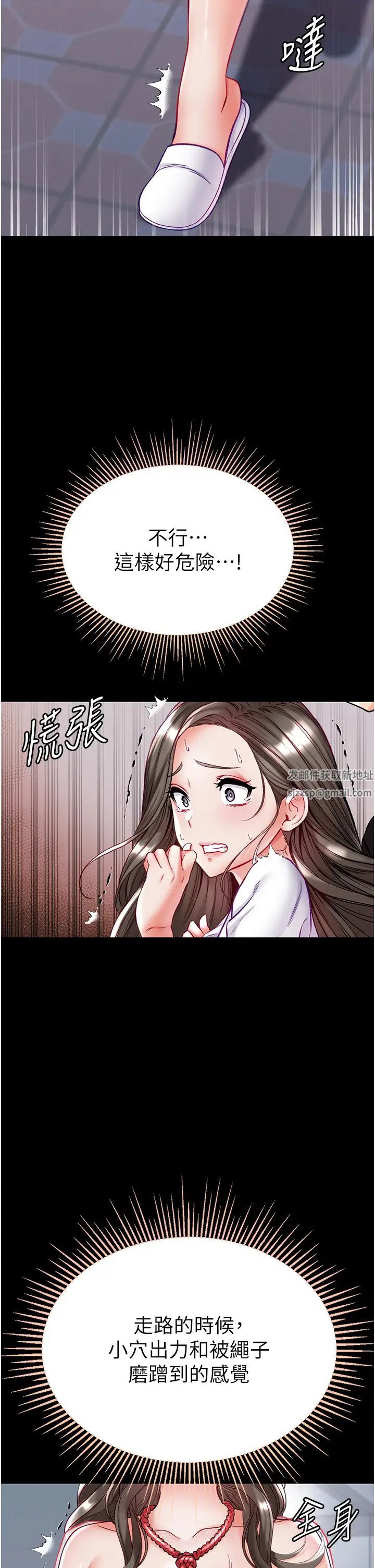 第一大弟子第71话-想再被绑紧一点