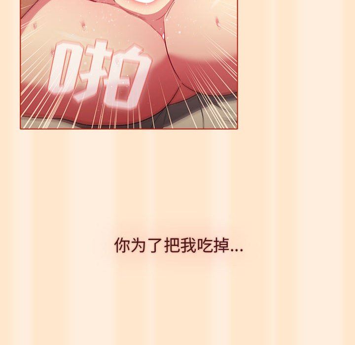 分组换换爱第36话