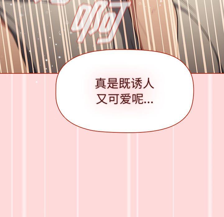 分组换换爱第36话