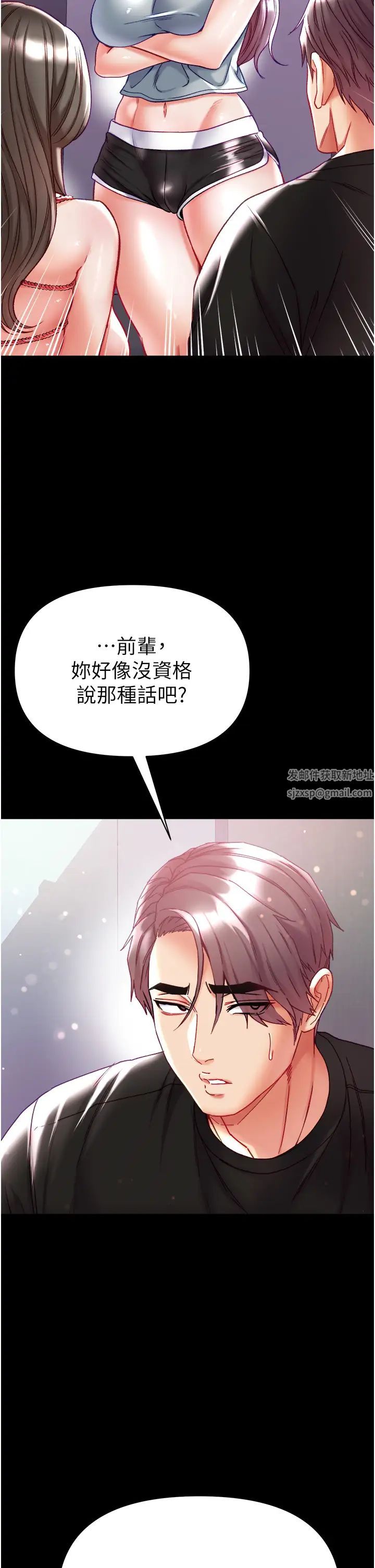 第一大弟子第73话-别抛下我自己爽嘛!