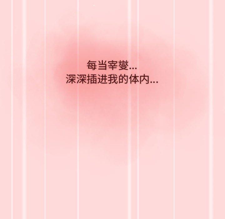 分组换换爱第36话