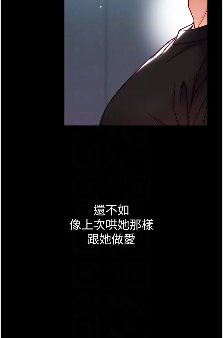 第一大弟子第73话-别抛下我自己爽嘛!