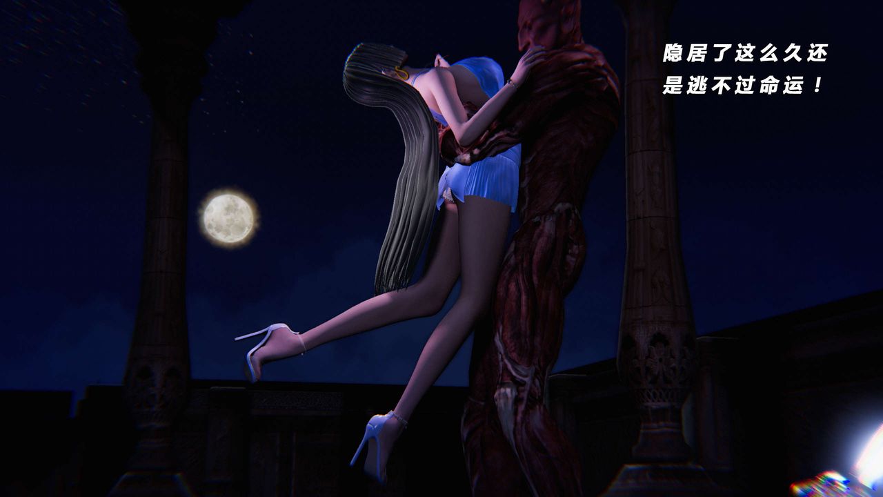 [3D]蝴蝶之殇第三季-復仇之影第17话