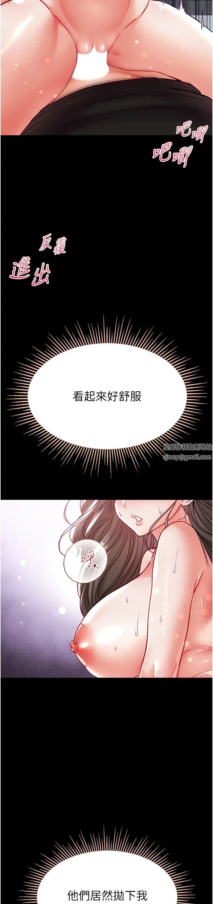 第一大弟子第73话-别抛下我自己爽嘛!