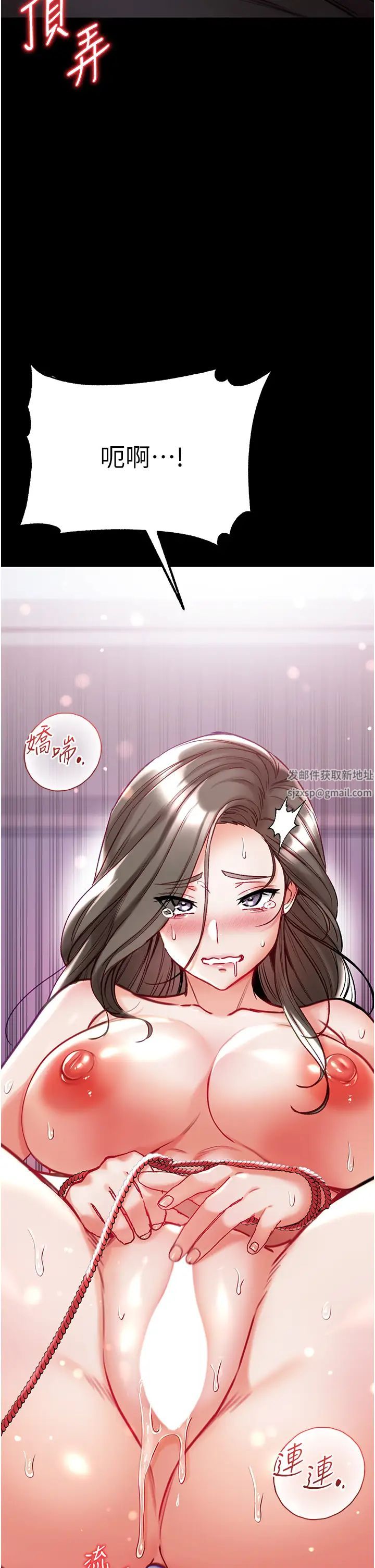 第一大弟子第73话-别抛下我自己爽嘛!