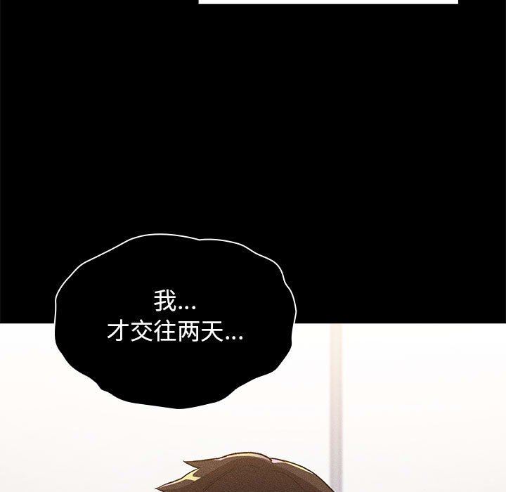 分组换换爱第37话