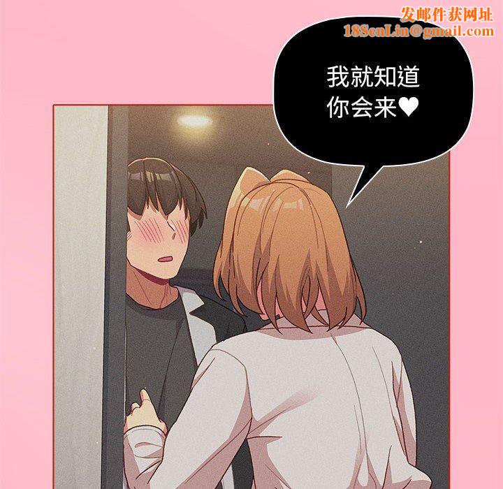 分组换换爱第37话