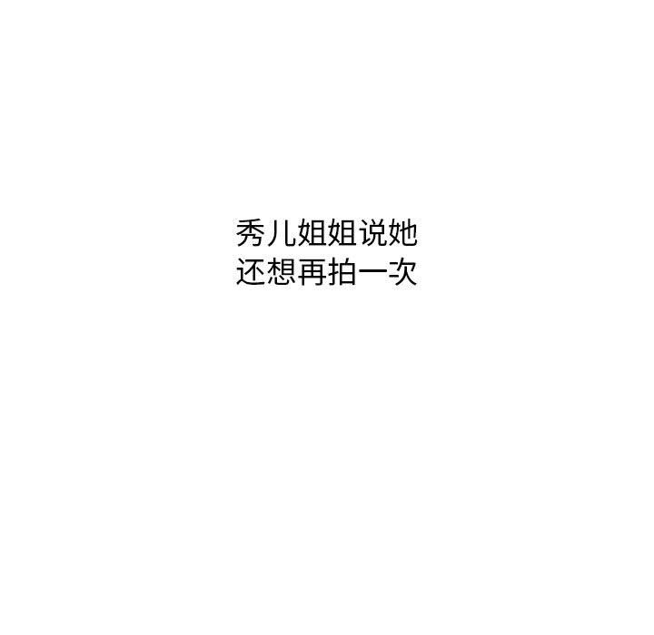 分组换换爱第37话