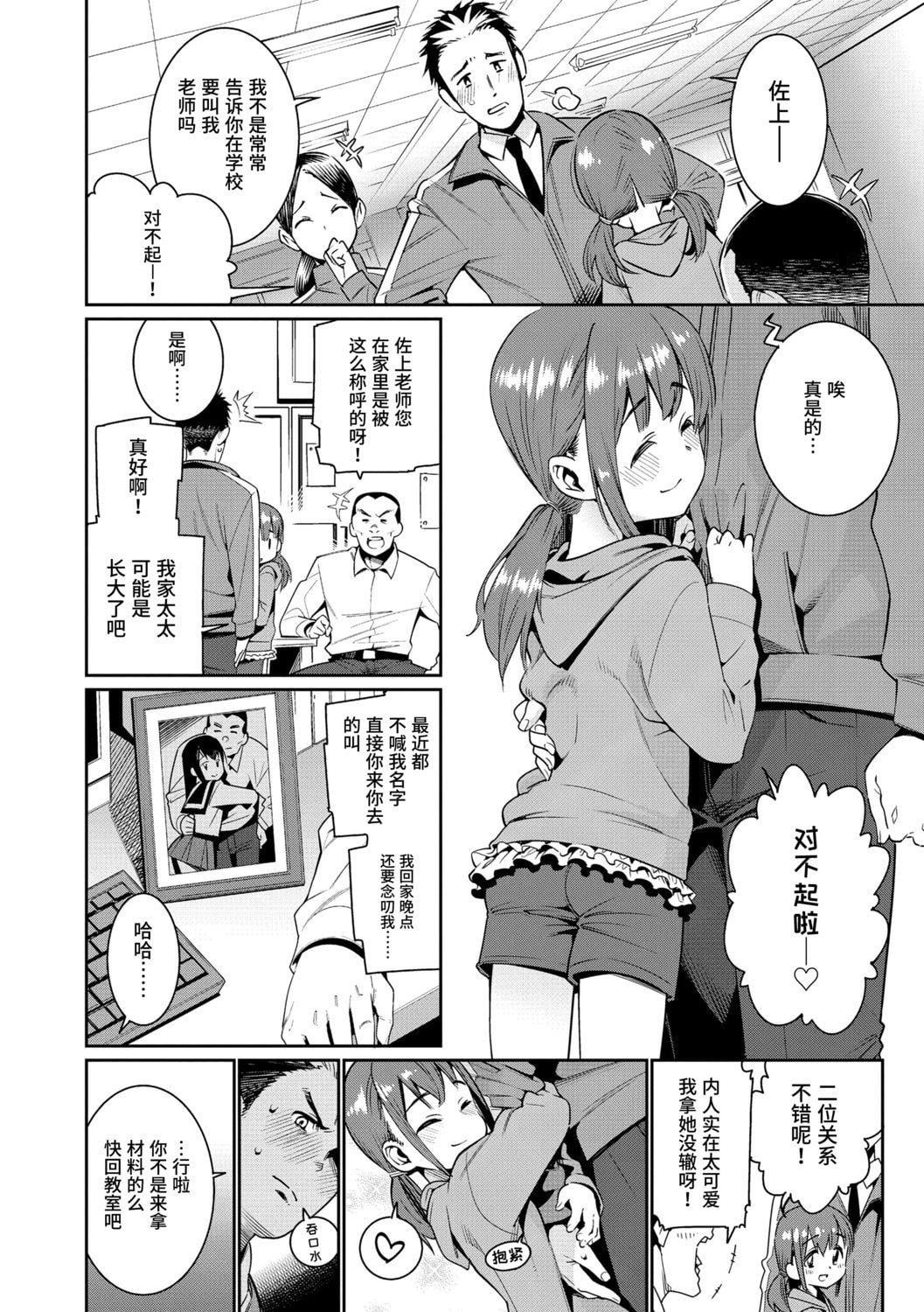 [源五郎]少女婚活时代[中国翻訳][DL版][源五郎]少女婚活时代[中国翻訳][DL版]