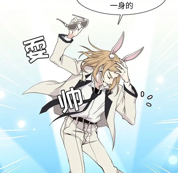 野性之城第69话