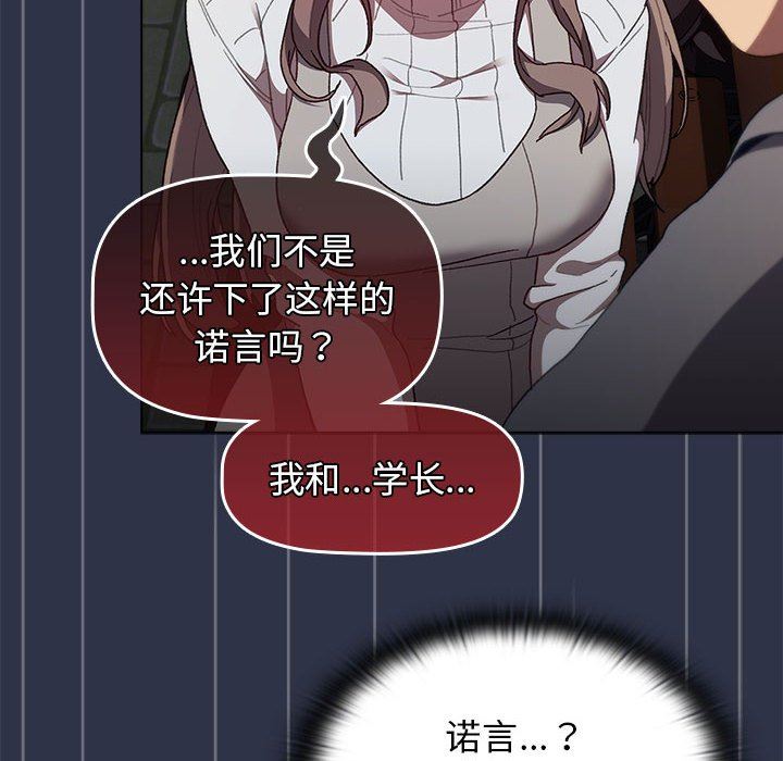 分组换换爱第38话