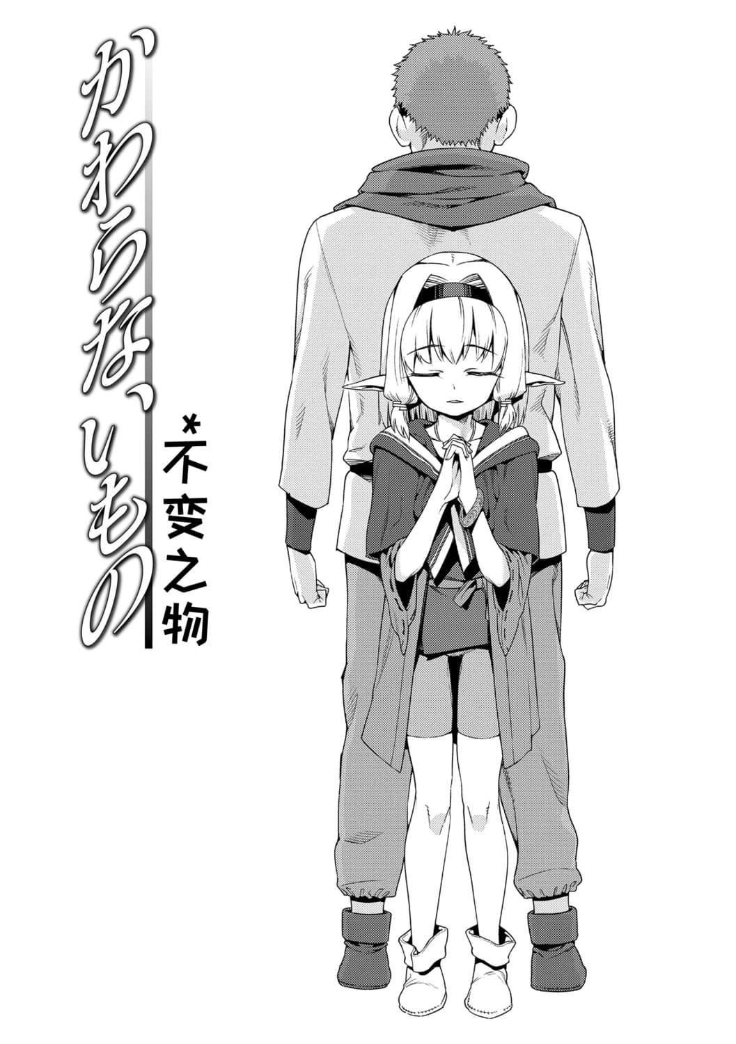 [源五郎]少女婚活时代[中国翻訳][DL版][源五郎]少女婚活时代[中国翻訳][DL版]