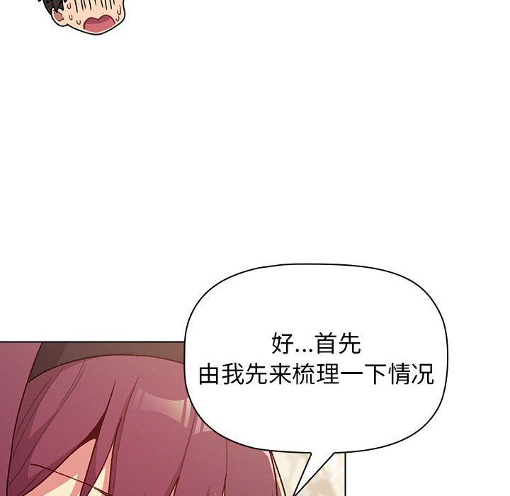 分组换换爱第38话