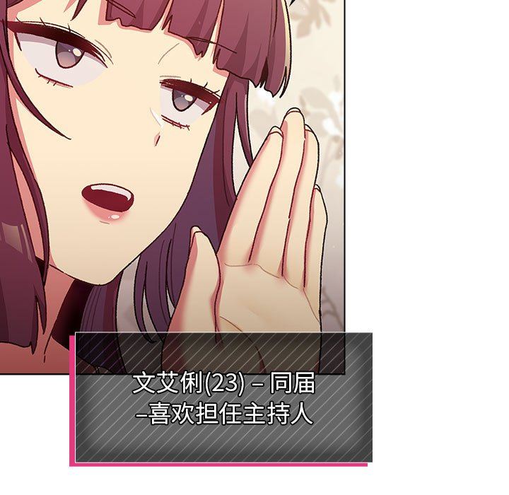 分组换换爱第38话