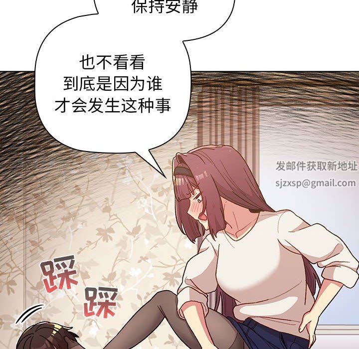 分组换换爱第38话