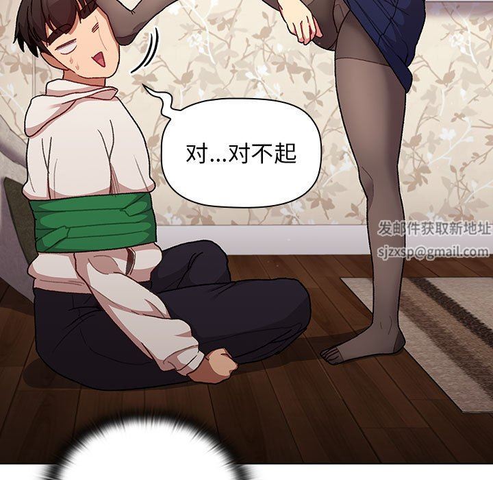 分组换换爱第38话