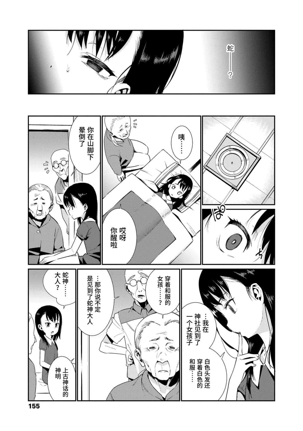 [源五郎]少女婚活时代[中国翻訳][DL版][源五郎]少女婚活时代[中国翻訳][DL版]