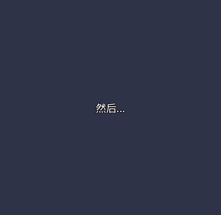 分组换换爱第38话