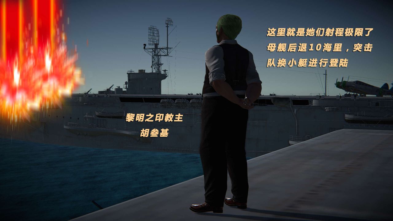 [3D]蝴蝶之殇第三季-復仇之影第19话