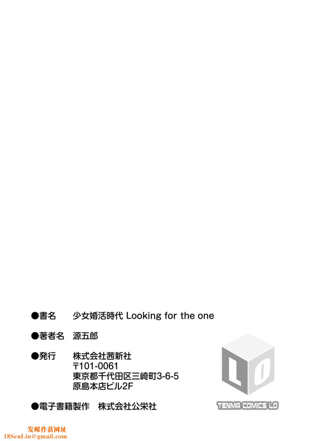 [源五郎]少女婚活时代[中国翻訳][DL版][源五郎]少女婚活时代[中国翻訳][DL版]