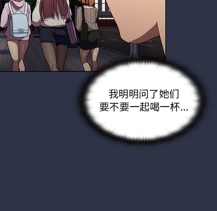 分组换换爱第38话