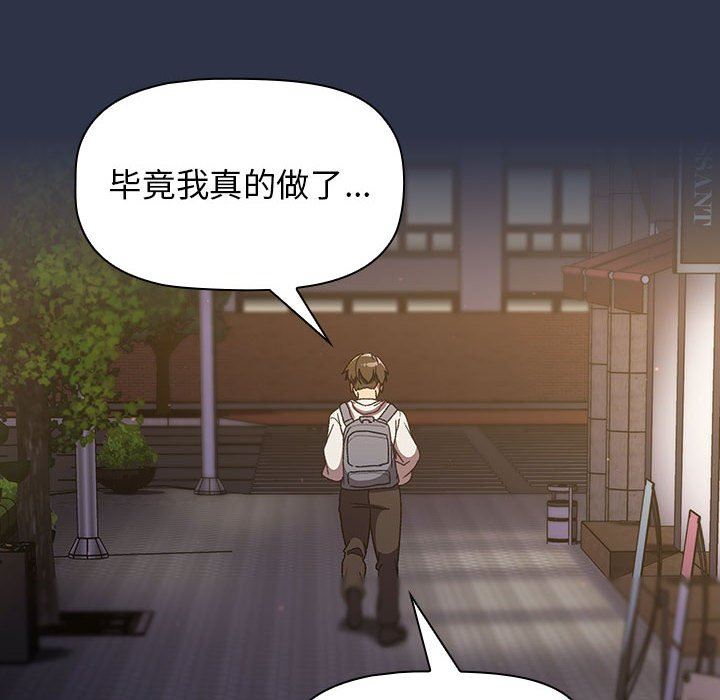 分组换换爱第38话