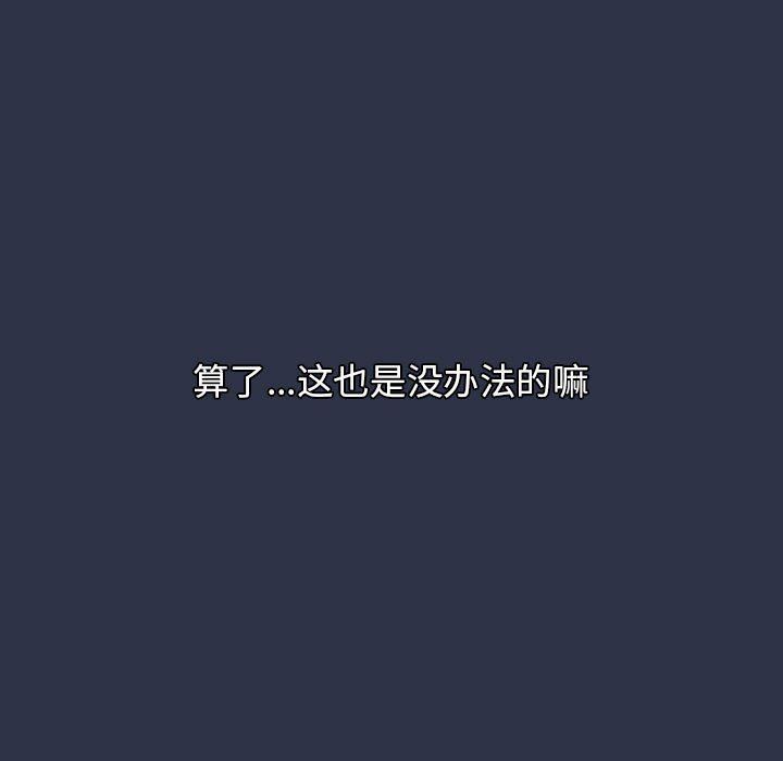 分组换换爱第38话