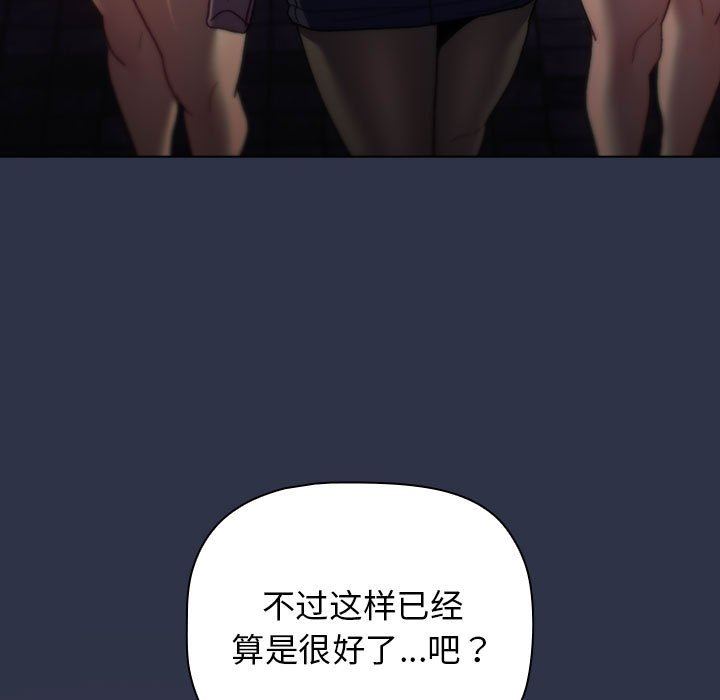 分组换换爱第38话