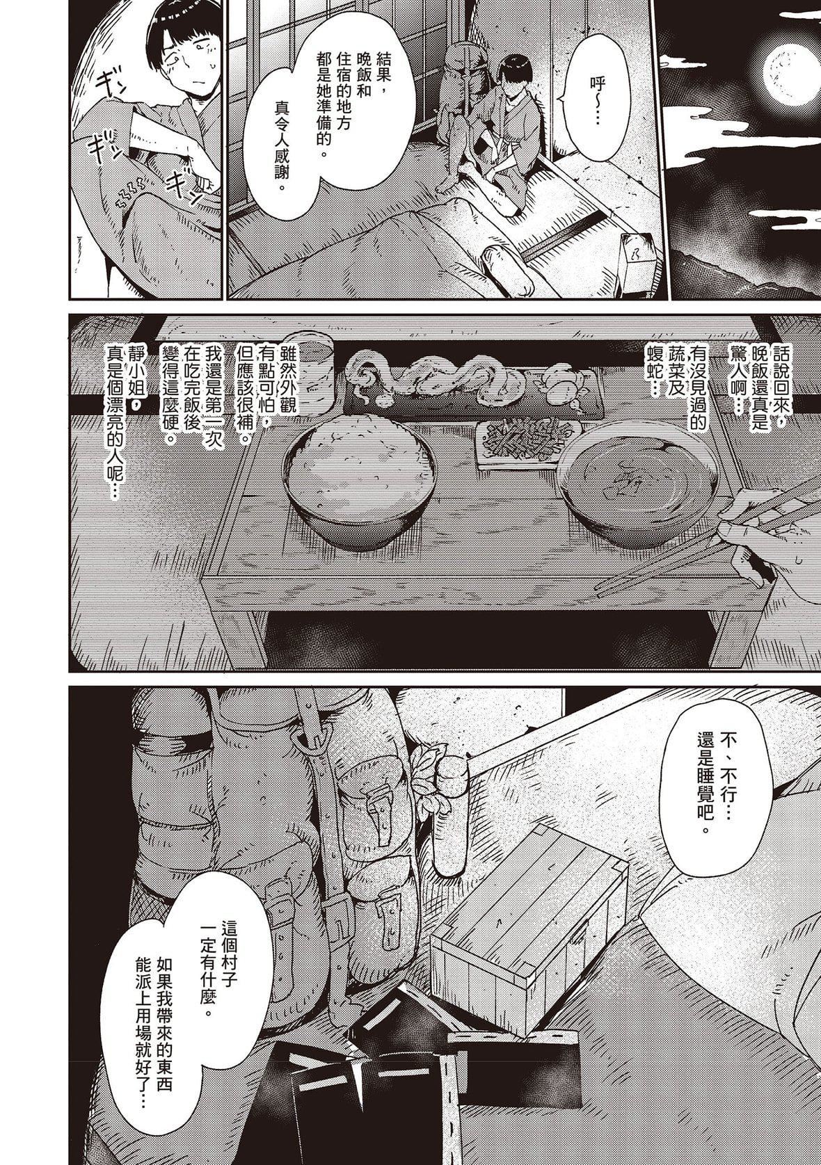 [あるぷ]めるてぃーりみっと｜融化到极限[中国翻訳][DL版][あるぷ]めるてぃーりみっと｜融化到极限[中国翻訳][DL版]