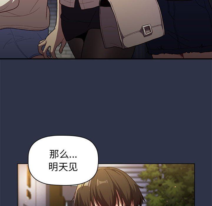 分组换换爱第39话