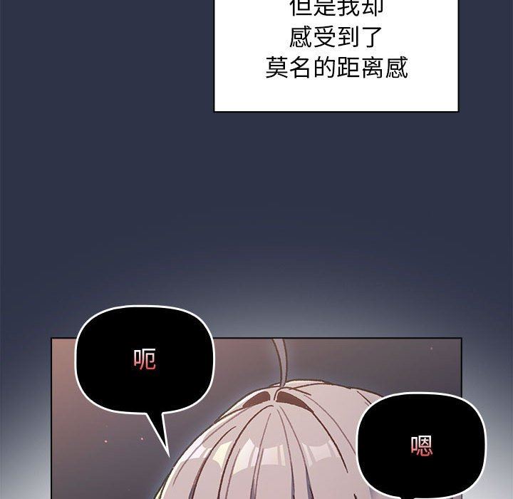 分组换换爱第39话