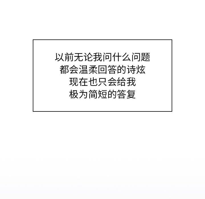 分组换换爱第39话