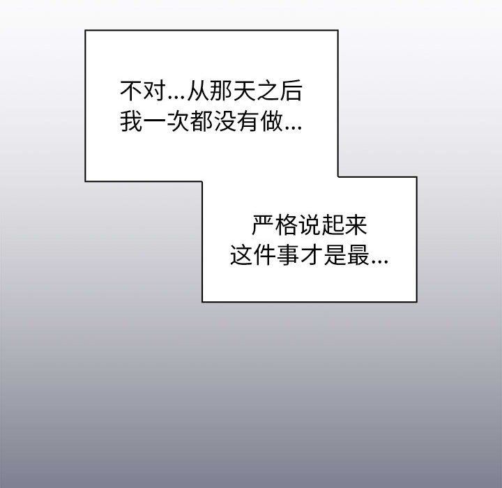 分组换换爱第39话