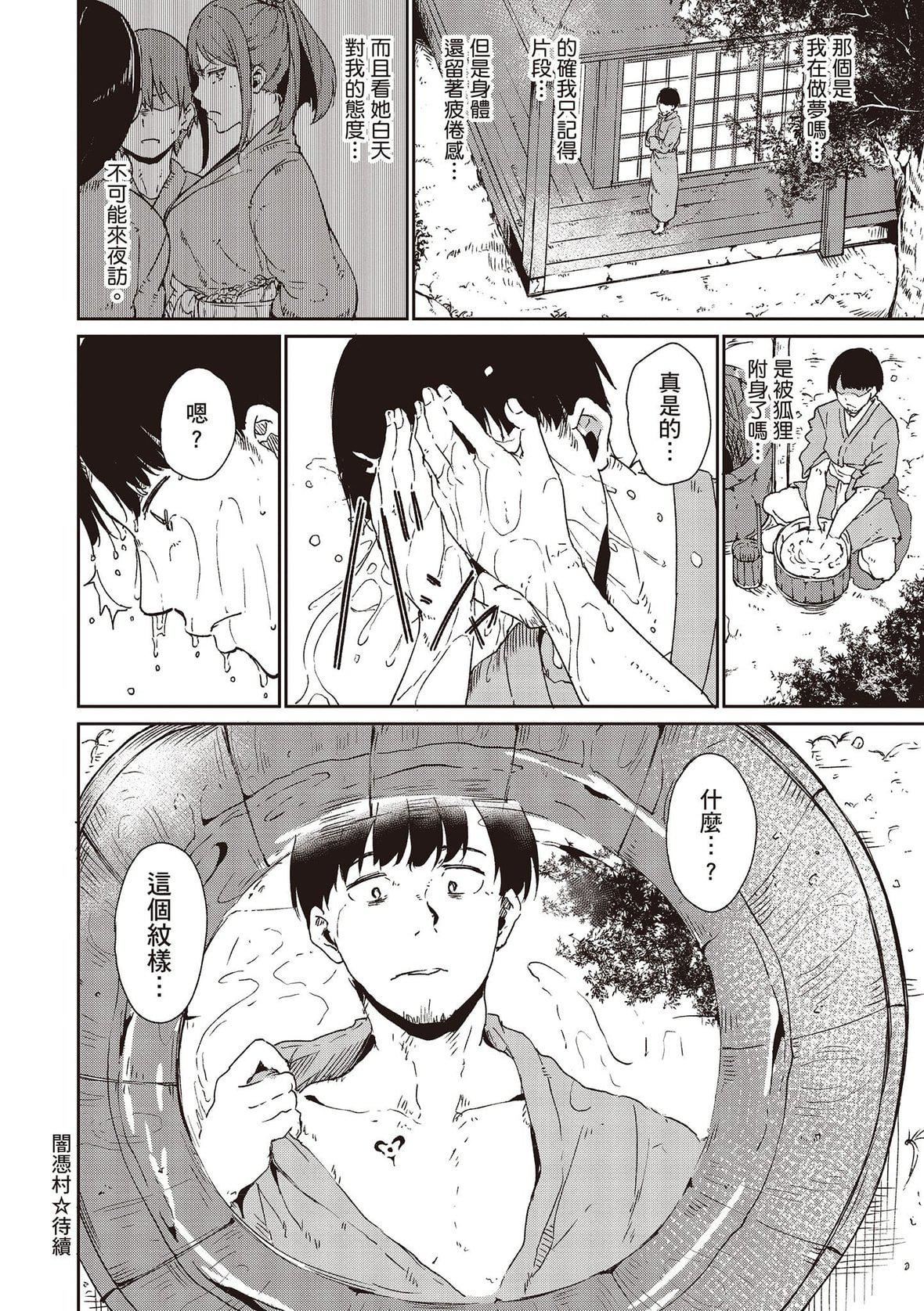 [あるぷ]めるてぃーりみっと｜融化到极限[中国翻訳][DL版][あるぷ]めるてぃーりみっと｜融化到极限[中国翻訳][DL版]