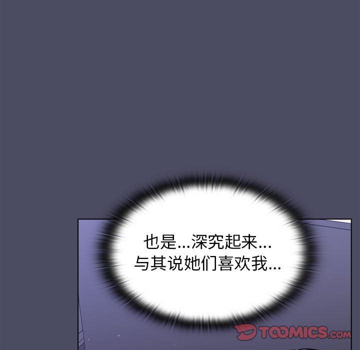 分组换换爱第39话