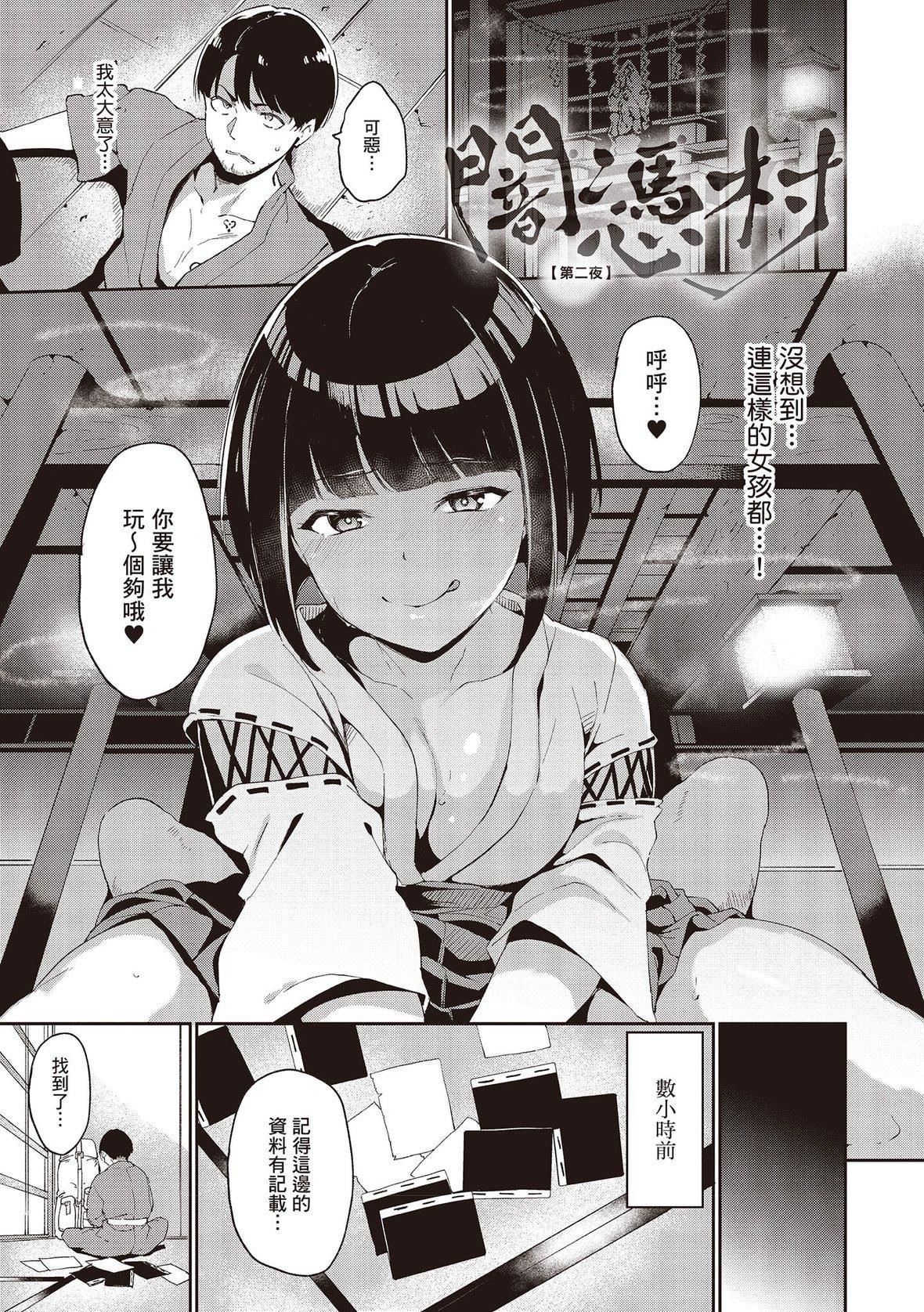 [あるぷ]めるてぃーりみっと｜融化到极限[中国翻訳][DL版][あるぷ]めるてぃーりみっと｜融化到极限[中国翻訳][DL版]